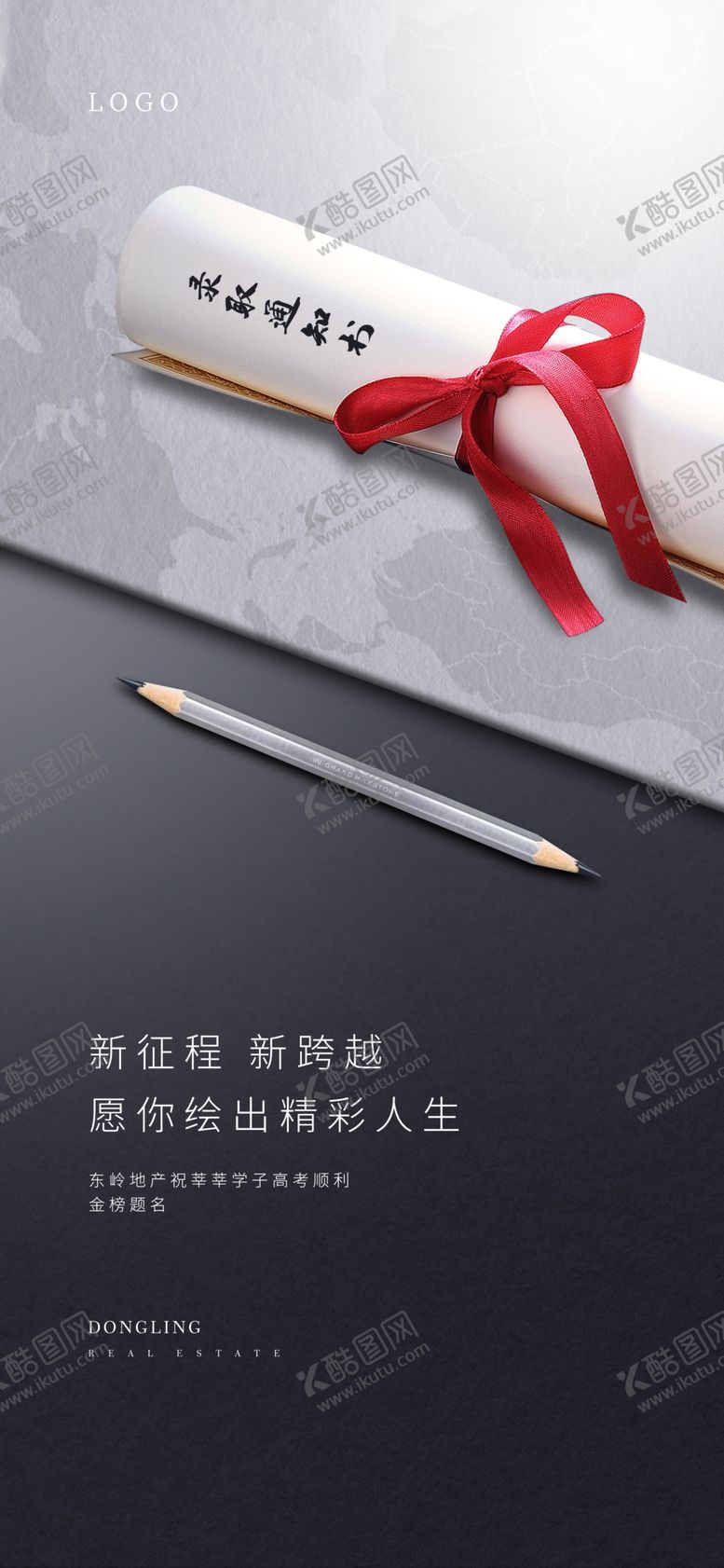 编号：30690606280328368251【酷图网】源文件下载-高考加油乘风破浪为高考加油
