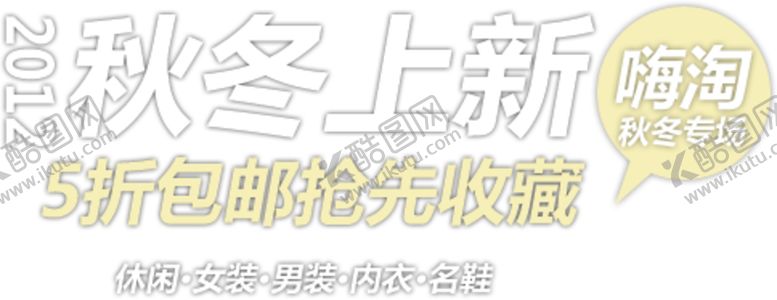 编号：49449209271555052716【酷图网】源文件下载-海报字体