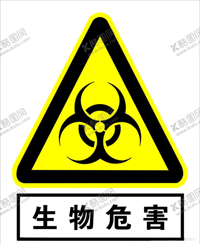 编号：75520709291208333240【酷图网】源文件下载-生物危害