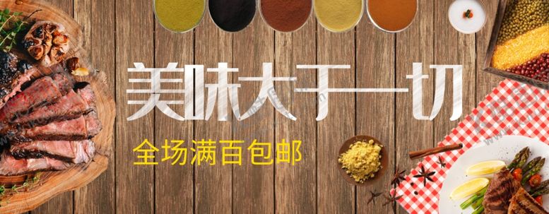 编号：51095404280132176376【酷图网】源文件下载-酒水食品活动促销优惠淘宝海报