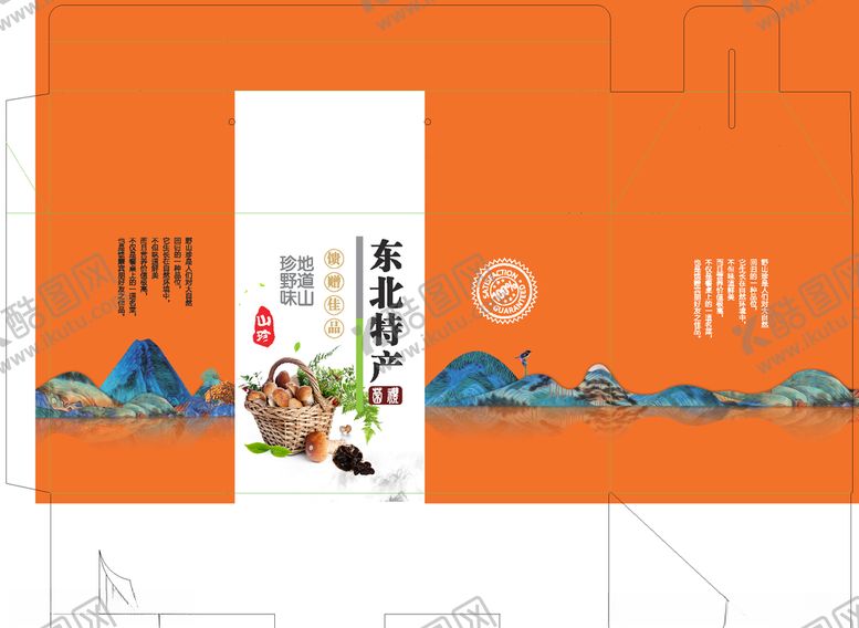 编号：86362509242022007205【酷图网】源文件下载-东北特产礼盒