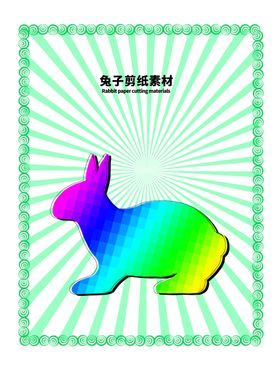 发散分层绿色放射上下