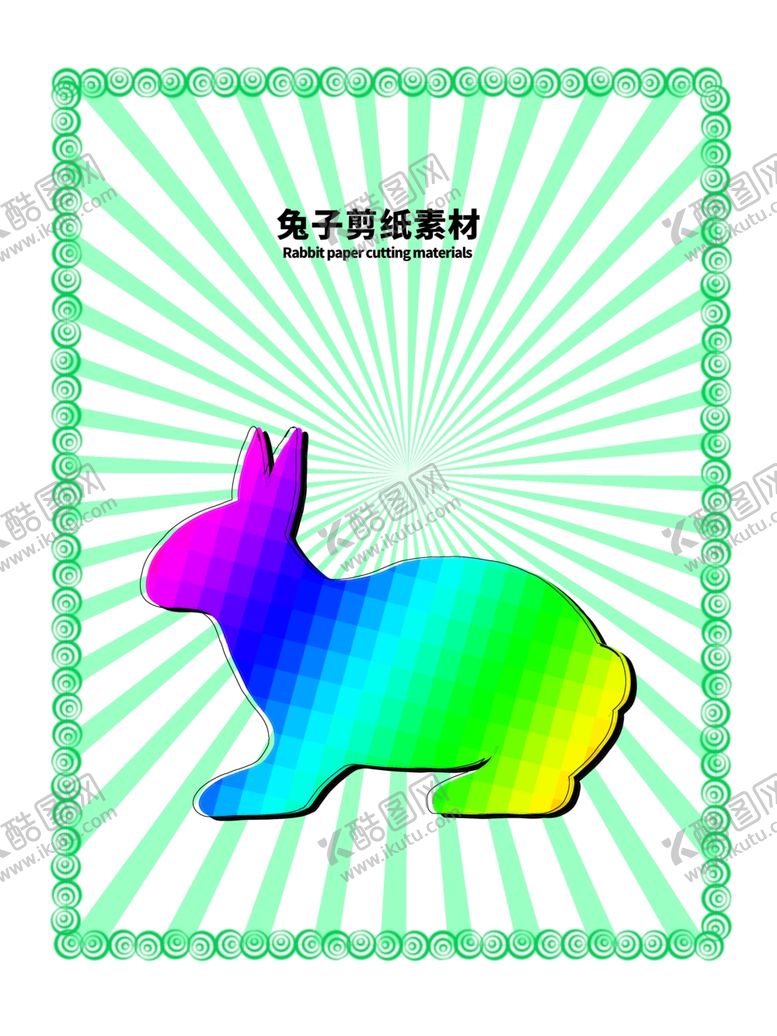 编号：10010109270556194240【酷图网】源文件下载-分层绿色放射上下秃子