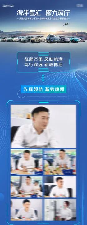 汽车活动会议长图