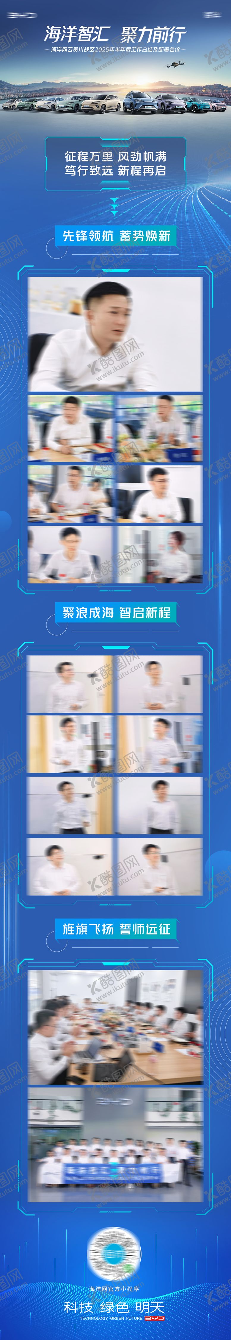 编号：87771306101239522724【酷图网】源文件下载-汽车活动会议长图