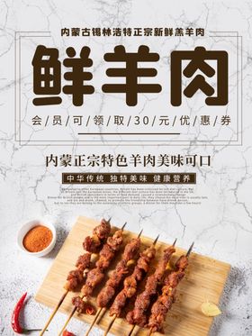 羊肉串