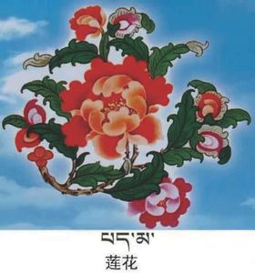 藏八宝雪莲花