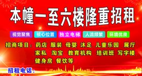 编号：24719411041028266096【酷图网】源文件下载-房屋招租  写字楼招租   