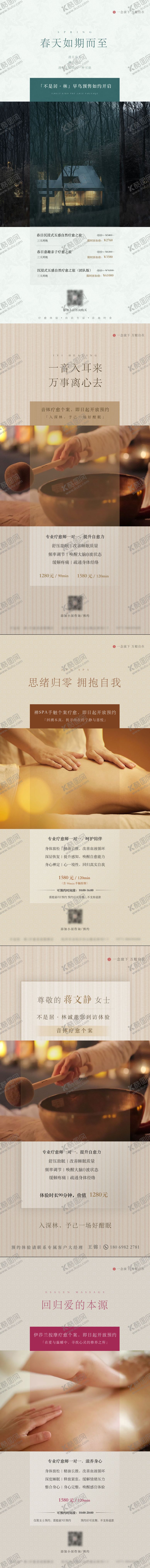 编号：66689308221935048859【酷图网】源文件下载-疗愈课程海报