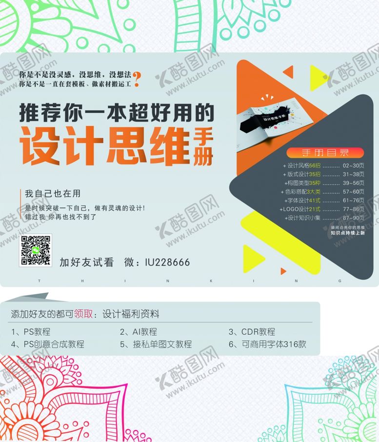 编号：42959107141709205296【酷图网】源文件下载-花纹邀请函年会邀请