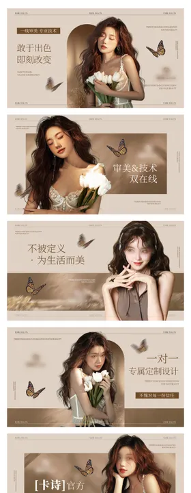 美发造型美容轮播banner