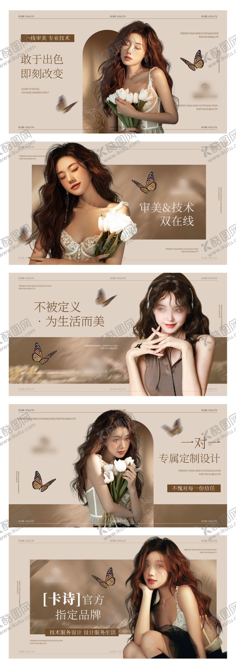 编号：70746810301045399906【酷图网】源文件下载-美发造型美容轮播banner