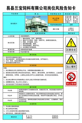 立筒仓