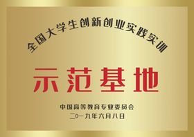 奖牌