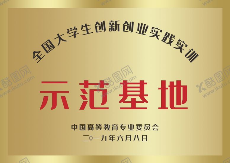 编号：84472409152046045632【酷图网】源文件下载-奖牌