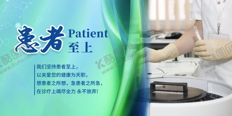 编号：64985804212206445682【酷图网】源文件下载-时尚大气医院文化宣传展板
