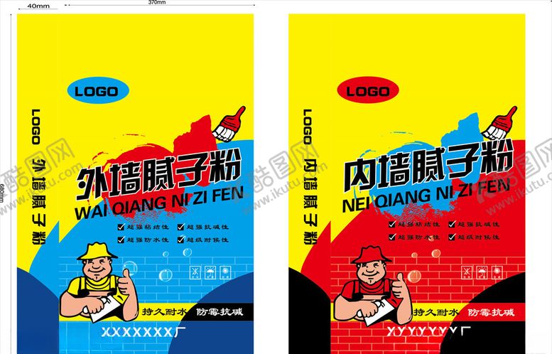 编号：98918106142159554884【酷图网】源文件下载-腻子粉袋编织袋包装袋