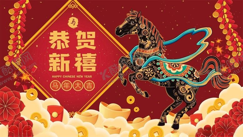 编号：23317404110049241274【酷图网】源文件下载-新春贺岁舞马图
