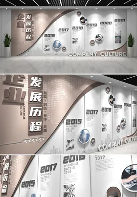 企业文化公司口号公司标语公司前台背景标语口号
