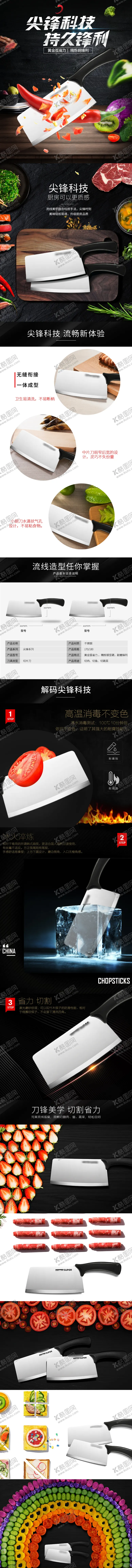 编号：60777903261537303743【酷图网】源文件下载-刀具详情页