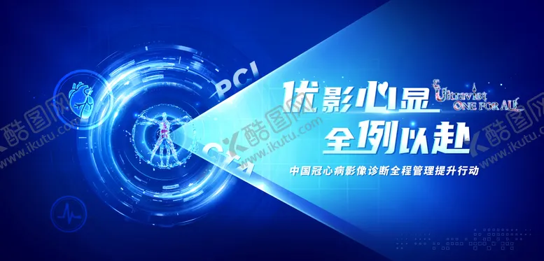 编号：96275111292329268135【酷图网】源文件下载-冠心病管理提升行动