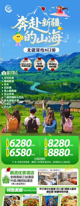 奔赴新疆的山海