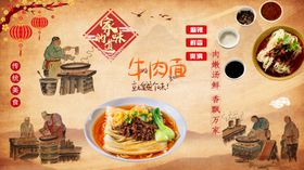 面馆背景墙