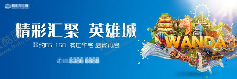 编号：11298602080054315150【酷图网】源文件下载-商业综合体缤纷形象