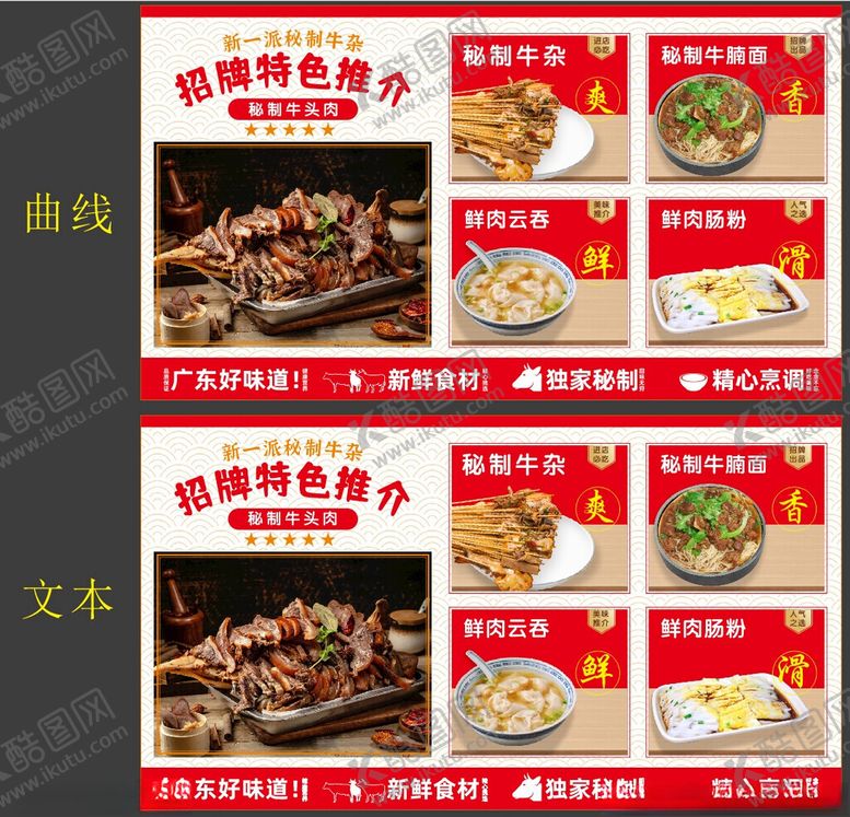 编号：53461001270142266342【酷图网】源文件下载-餐饮店特色推荐
