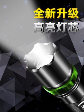 电商手电筒详情设计三