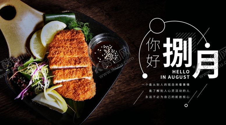 编号：12928307062023484978【酷图网】源文件下载-八月