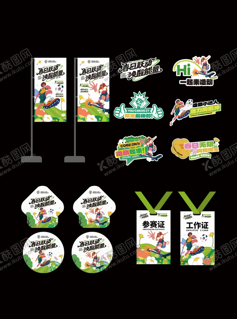编号：79215703051145455099【酷图网】源文件下载-春季活动物料道旗手举牌工作证地贴