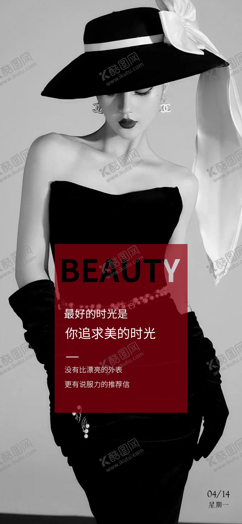 编号：86759509291711311085【酷图网】源文件下载-医美早安图