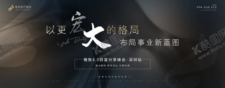 编号：78442103061941161907【酷图网】源文件下载-分享会背景版