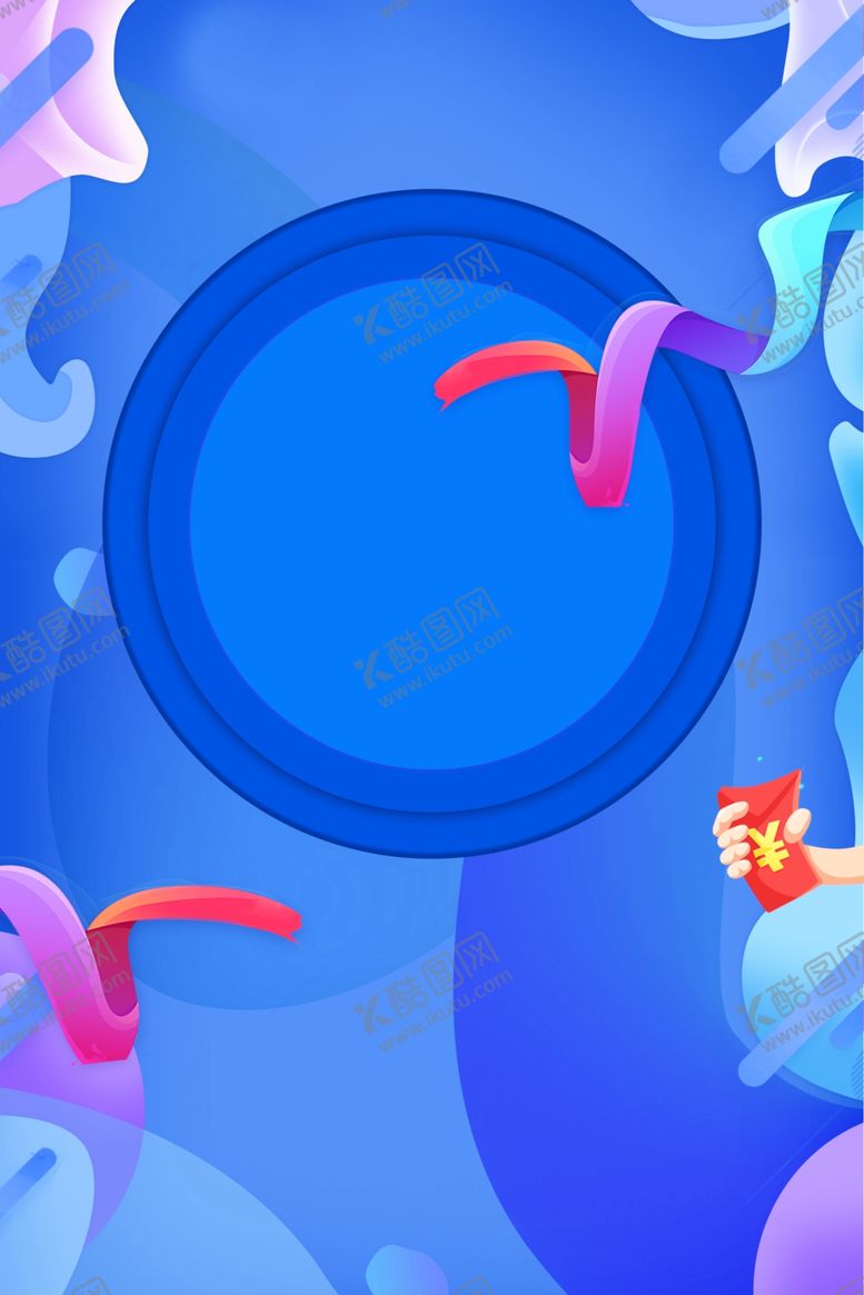 编号：27732309210620136439【酷图网】源文件下载-618海报