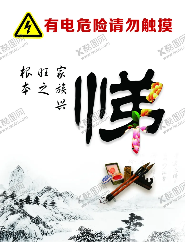 编号：43283406190831089116【酷图网】源文件下载-校园文化