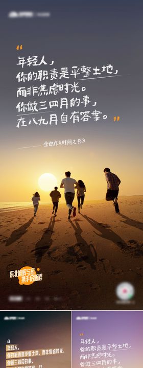 企业文化日签系列海报