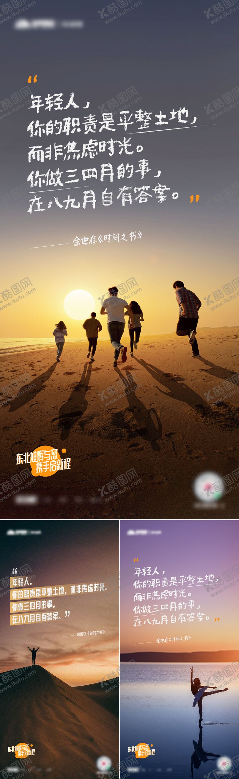 编号：66587006151655509178【酷图网】源文件下载-企业文化日签系列海报