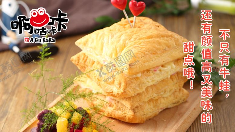 编号：79017705110724092134【酷图网】源文件下载-甜点