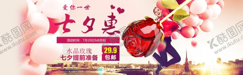 编号：45016204161324389950【酷图网】源文件下载-淘宝饰品海报