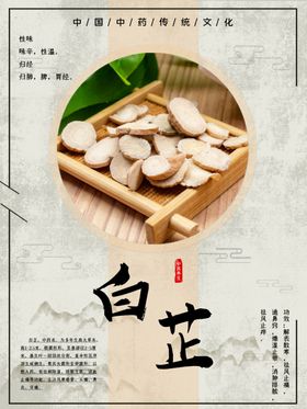 中医养生