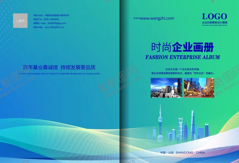 编号：42443410142026014178【酷图网】源文件下载-画册封面设计