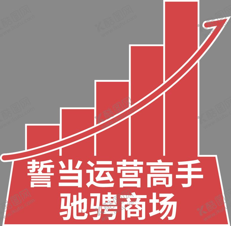 编号：61892007011255474798【酷图网】源文件下载-手举牌