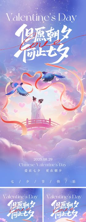 七夕节牛郎织女