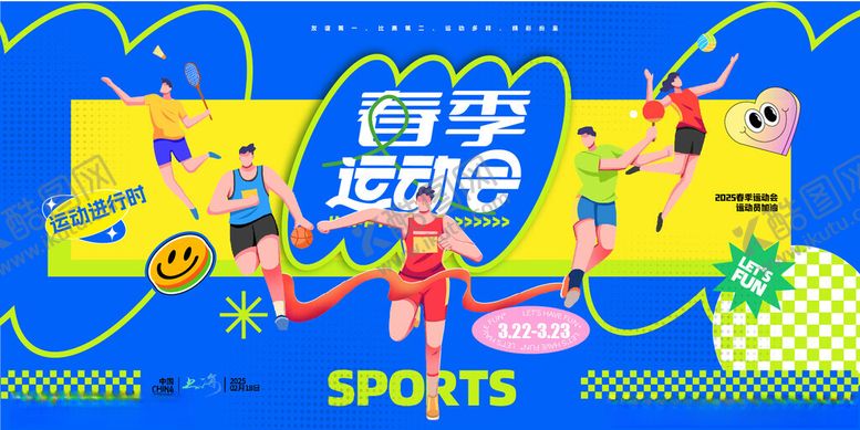 编号：23617311021802286714【酷图网】源文件下载-运动会