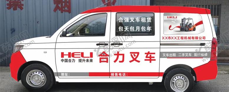 编号：59626303110426303467【酷图网】源文件下载-合力叉车