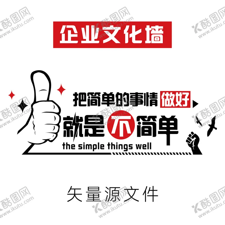 编号：34122912101046318133【酷图网】源文件下载-企业文化墙