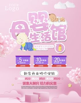 母婴馆展架游泳鸭子