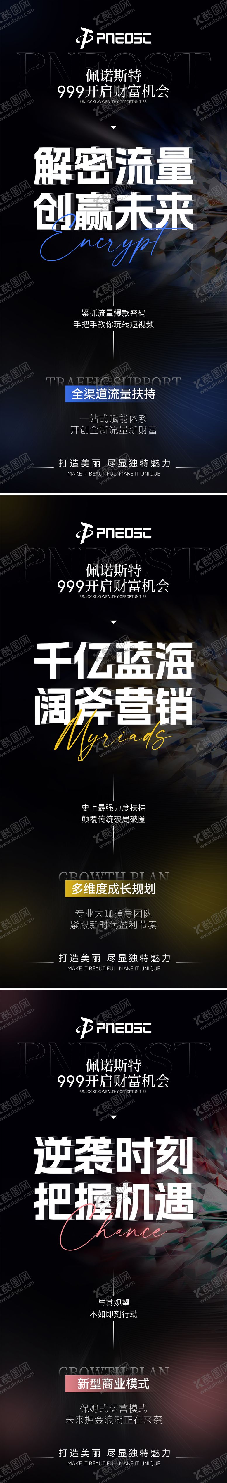 编号：54353502071534173869【酷图网】源文件下载-会议招商海报
