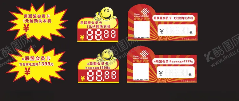 编号：14479706260620496332【酷图网】源文件下载-爆炸贴